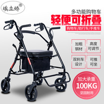 Ellijiao elderly shopping cart for the elderly carts to buy vegetables to help the four-wheel scooter lightweight folding wheel seat