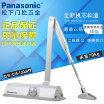 Japan Panasonic door closer CM-1000HY buffer door closer hydraulic automatic door closer household closer