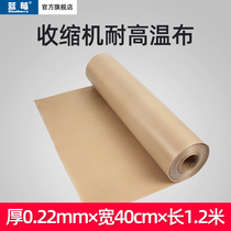 40cm * 0 22mm thick high temperature resistant cloth shrink machine insulation cloth heat insulation layer heat insulation cloth length 1 2M color random