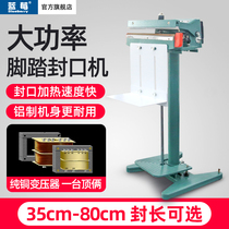 Blueberry 450 type aluminum frame foot sealing machine high power commercial sealing machine heavy film sealing machine up and down heating vertical foot step on film plastic sealing machine sealing machine foot packaging machine