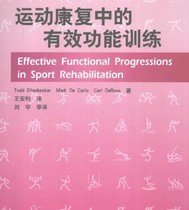 Effective functional training in exercise rehabilitation Health physiotherapy massage