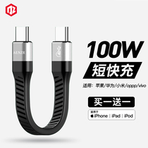 Apple data line iphone13 charging line pd fast charging 100W pitch screen 66w charging treasure 20w short line 5A portable 12 flash charge typec turn lightnning