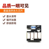 Liange fits Canon IP110 Printer Reset IP100 Ink cartridge chip PGI-35BK Ink cartridge IP110B Ink BCI-19BK PIXMA ip
