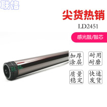 UNOMIG for Lenovo LD2451 M7605d 2605D M7455 M7655 M7615 LJ2605 M7400pro play