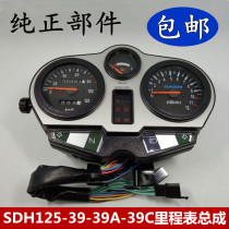Suitable for motorcycle New Continent Honda New Frontier SDH125-39 39A C odometer meter meter meter