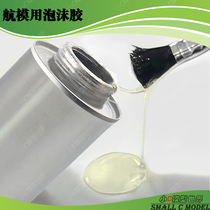 Model aircraft foam glue Model special foam glue Quick-drying glue Non-corrosive suitable for KT board EPO