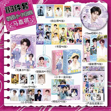 时代少年团 马嘉祺 2024年 生日周边 小卡 时代少年团 马嘉祺 2024年 生日周边 小卡 马嘉祺🔻时代少年团马嘉祺
