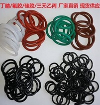 HNBR nitrile fluorine rubber silicone EPDM EPDM O-shaped sealing ring national standard non-standard customized payment link