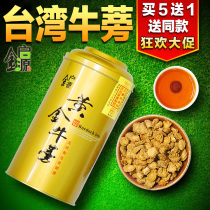 Golden burdock Golden Qiyuan cow side tea bag Taiwan efficacy pound list with wild cow side root special grade