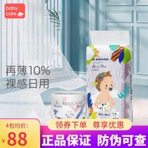 bbc diapers babycare summer ultra thin paper diapers Baby box batch s diapers BBC pull pants xxl