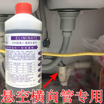 Pipeline dredging agent drainage drainage liquid sewer strong floor drain kitchen toilet oil dissolution blocking artifact