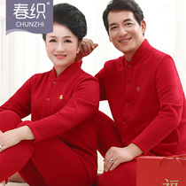 Middle-aged and elderly red thermal underwear set womens double-top plus velvet couple this year is a tiger cold base shirt