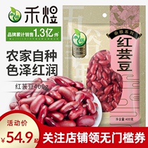 Heyu grains red kidney beans 400g * 3 packs