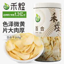 Heyu dried Lily dried 208g north and south dry goods Lily longan Tremella lotus seed soup ingredients