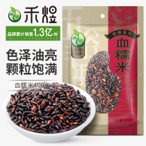 Heyu Blood Glutinous rice 400g*5 bags of whole grain whole grain glutinous rice