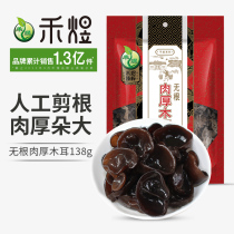 Heyu Northeast Rootless meat thick black fungus dry goods 138g * 2 packs of non-autumn fungus small Bowl ears non-tussah water fungus