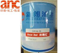 Xinlang ink one kilogram PVC series SR16 38 rose red