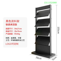 Real estate household map display rack data rack floor vertical multi-layer brochure newspaper magazine rack book storage rack