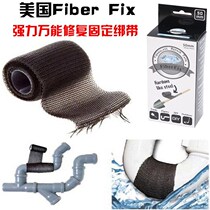 American strong repair tape Household winding strap Heat-resistant waterproof fiber Steel super hard black technology
