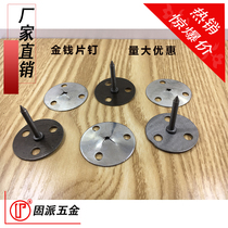 Bubble nail three-hole nail sheet sofa nail nail nail round head nail sofa special nail factory direct sale