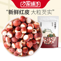 Fangjia shop started with 1906 red Gorgon 500g * 2 bags of chicken head rice stew soup porridge ingredients red Gorgon