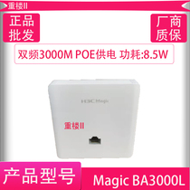 Hua Three H3C Magic BA3000L Dual-frequency 3000M Wireless Panel Formula AP one thousand trillion WIFI6 Commercial Home