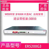 Huasan H3C ER5200G3 GR5200 Gigabit enterprise multi WAN port wired network router network cafe