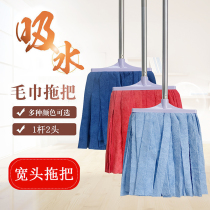 100 million accommodating mop fibre towel mop water absorbent pure cotton cloth strip mound common floor mop wringing water mop