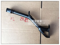  Huanglong BJ600BN600TNT Single support side tripod Small foot support bracket mounting seat flameout switch screw