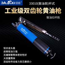 Yu Tuo single and double gear loose oil caterpillar tube Grease bullet gun Grease high pressure manual labor-saving oiler Grease gun
