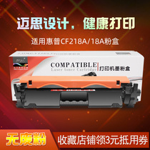 Applicable CF218A powder cartridge M132a toner cartridge M104a w printer hp18A cartridge M132nw fw fn snw drum 19A CF21