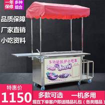 New spicy hot snack car dealer with hand-push stainless steel multifunction hand grab cake Off to the east and cook the night swing market stall