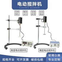 JJ-1 JJ-1A digital display speed control electric mixer 100w200w300w precision power-increasing electric mixer