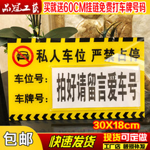 Spot special parking spaces please do not occupy the parking sign Parking number tag tag Acrylic parking tag tag