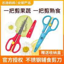 American Tiny Bites supplement scissors baby food scissors childrens food supplement grinding scissors baby food scissors