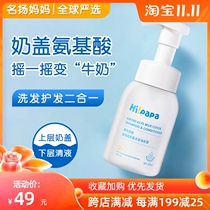 Turtle Dad Childrens Shampoo Conditioner Two-in-one Boys and Girls Baby Amino Acid Shampoo