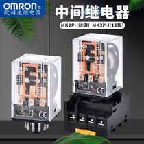 Omron Imported relay MK2P-I MK3P-I 24V 220V 12V 48V 110 AC DC
