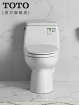 TOTO bathroom Jet siphon home toilet conjoined Zhijie water-saving and deodorant toilet CW854 package