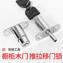 Furniture shift door lock 105-23 32 sliding door lock top lock forbidden lock cabinet cabinet door wardrobe Press lock sliding door lock buckle