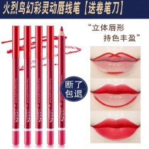 Flamingo lip liner waterproof lip Pen Hook thread pen lasting non-fading dual-purpose fog matte lipstick lip pen