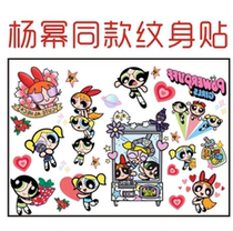 Yang Mis same flying little policewoman cartoon tattoo stickers original anime stickers cute flower arm tattoo