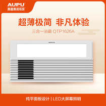 Ultra-thin three-in-one heater QTP1626A home Environmental Health modern simplicity