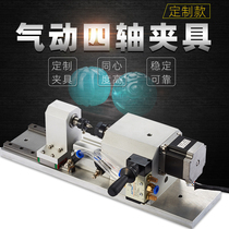 Customized bead processing Pneumatic four-axis fixture Fourth-axis rotation axis A-axis CNC indexing head engraving accessories