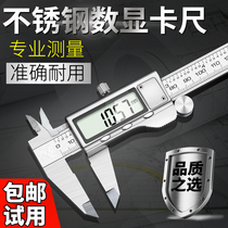 Industrial electronic vernier caliper Digital video ruler Small oil mark high precision stainless steel measuring tools 0-150