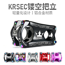 KRSEC bicycle handle stand riser mountain road car off-road AM XC aluminum alloy box warranty 1 year hot sale