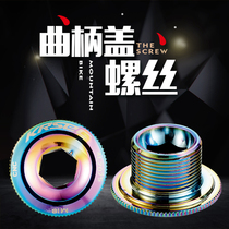 Tooth plate crank cover colorful CNC mountain bike color crank screw M18 M20 M15 ultra-light application range