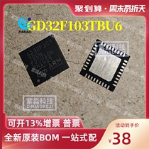 GD32F103TBU6 STM32F103 STM32F103T8U6 QFN36 microcontroller chip New