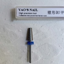 YAOS NAIL cone unloader head M NAIL grinding head three forces