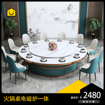 Hot pot table induction cooker integrated commercial table multi-layer board pasted marble pattern hotel Electric dining table large round table