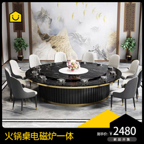 Hot pot table induction cooker integrated commercial table multi-layer board pasted marble pattern hotel Electric dining table large round table